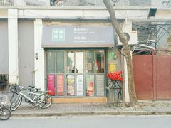 门面-绿柠食堂(北外滩店)