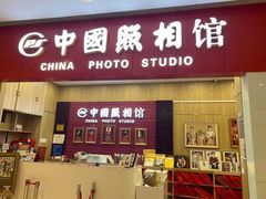 -中国照相馆(清河万象汇店)