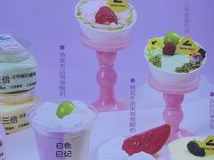 -白色日记·手作酸奶(麦凯乐店)