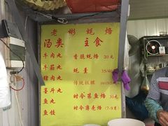 -老彬专工蚝烙糕粿