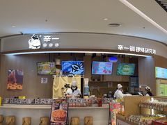 -辛一·铜锣烧(大宁久光店)