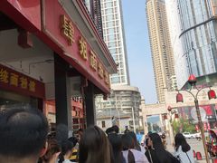 -肆姐面粉馆(坡子街店)