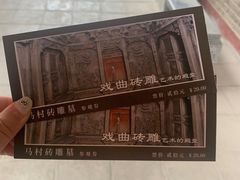 -马村砖雕墓