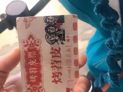 -乐乐姐超级土豆(中关村5号店)