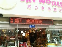-西檬树SIMON·T轻奢蛋糕(大东方Max店)