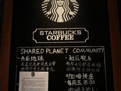 -星巴克(北京成寿寺路店)