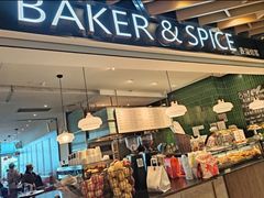 -BAKER&SPICE(环贸店)