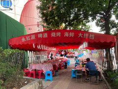 -永红源啤酒·烧烤·海鲜·大排档(台柳路店)