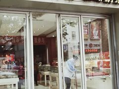 门面-曹祥泰(解放路店)