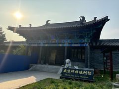 -舍利塔滩地公园-无垢净光舍利塔