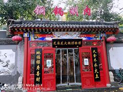 门面-芝麻花餐厅(祁家豁子店)