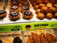 -糕材生(龙湖北京大兴天街店)