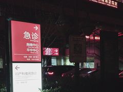 -北京市海淀医院-停车场