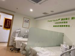 -塑青春&伊肤泉祛痘皮肤管理
