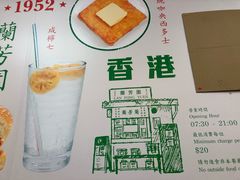-兰芳园(上环店)