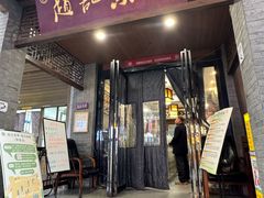 -赵记素斋·绿豆馅饼(钟楼小区店)