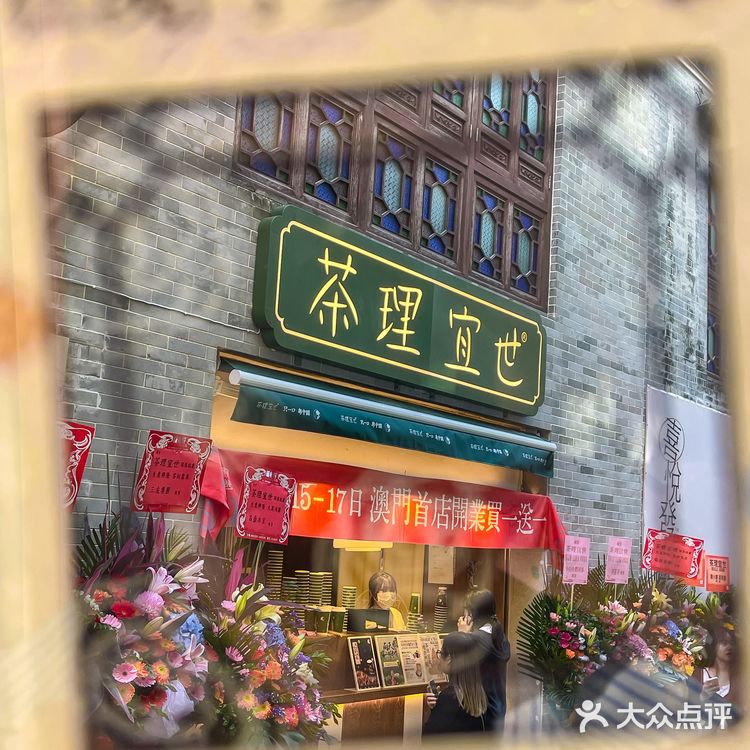 千盼万盼终于把茶理宜世盼来澳门啦!!