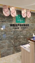 点击看大图 -Dr.林醫生产后修复·配方产康(南京江宁万达店)