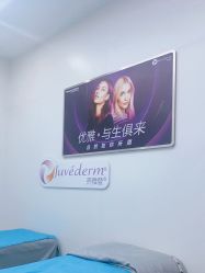 -杭州米兰柏羽医疗美容医院