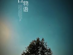 -钟山体育运动公园