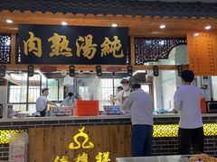 -伊穆祥牛肉面总店·清真