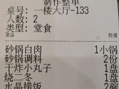 -砂锅居(西四店)