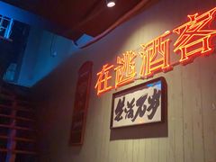 -后院儿·精酿·塔罗Happy Bar