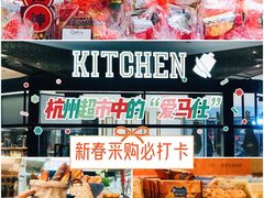 -杭州大厦LSE城市生活超市(杭州大厦店)