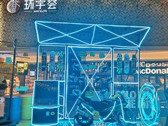 -中海环宇荟