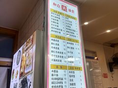-和众大油条(维明路店)