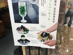 -無邪日式甜品(华润五彩城购物中心店)