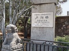 -宛平城