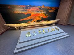 -巴音郭楞蒙古自治州博物馆