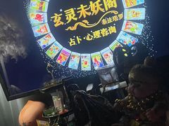 -暗黑魔法·玄灵未妖阁·塔罗·占星·心理咨询