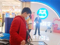 -盒马鲜生(富田新天地店)