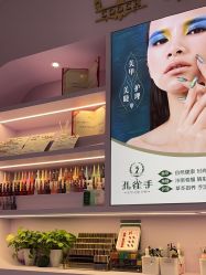 -孔雀手美甲美睫护理