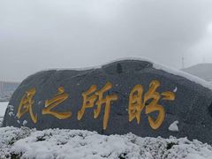 -大连人民广场