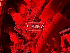 -首钢一高炉·SoReal科幻乐园