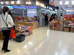 -紫荆城食品交易中心(华强北店)