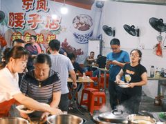 -东凤老字号腰子店