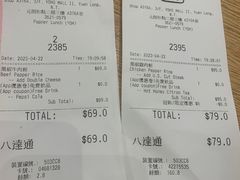 -pepper lunch(形点店)