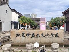 -衣裳街历史文化街区