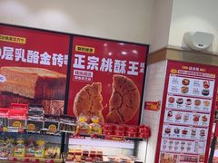 -味多美蛋糕(大红门店)