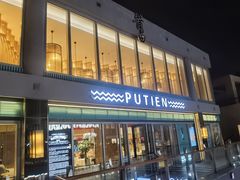 -莆田餐厅PUTIEN(三里屯店)
