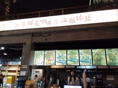 -猫屎咖啡(陶溪川店)