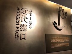 -中国港口博物馆