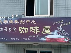 -西北农林科技大学(北校区)