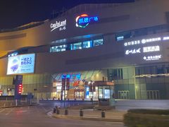 -凯德广场(西城店)