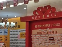 -佛山中大口腔医院·市二级口腔专科医院