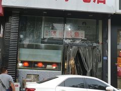 -十里铺铁板鱿鱼